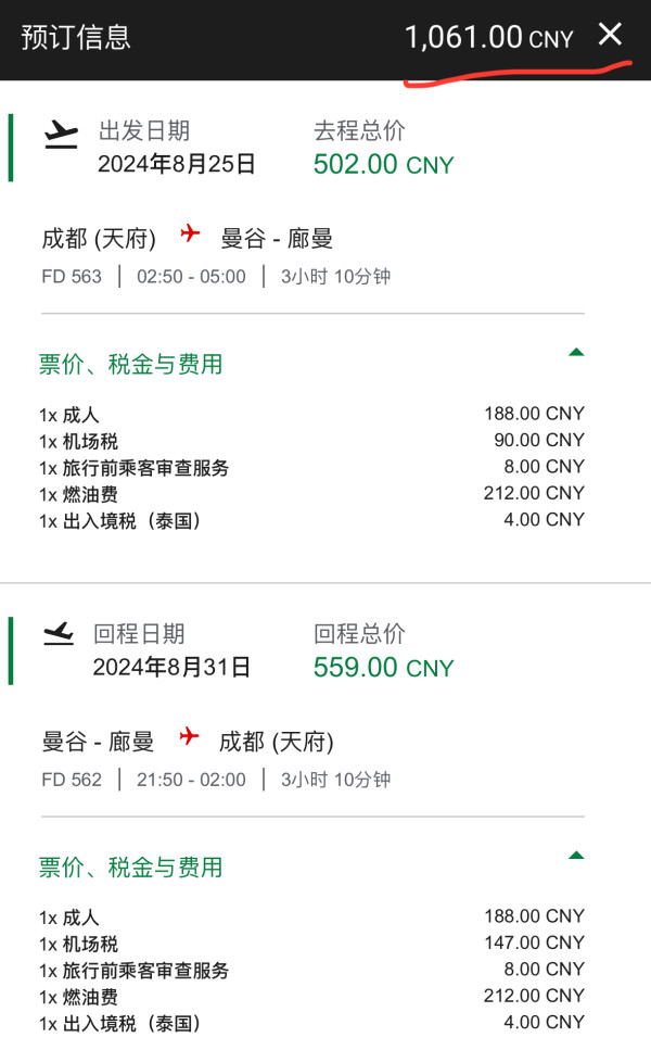 冲啊!大量188元+票!亚航 全国多地=大马/泰国/菲律宾机票