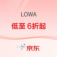 京东LOWA官方旗舰店「悦野燃动季」，低至6折起！
