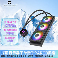 利民 Frozen Magic 360 ARGB 360mm 一体式水冷散热器 黑色