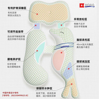 Hoag（霍格）海豚枕头护腰侧睡枕托腹睡觉侧卧枕孕期抱枕用品 森海繁星【第6代】