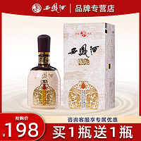 西凤酒 52度凤香型粮食酒水送礼品白酒单瓶礼盒装