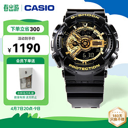 CASIO 卡西欧 G-SHOCK系列 51.2毫米石英腕表 GA-110GB-1A