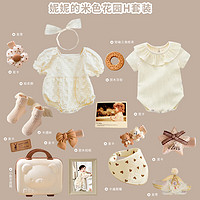兰咖小熊 高端婴儿礼盒套装妮妮的米色花园H款婴儿礼盒 59cm(0-3个月宝宝)
