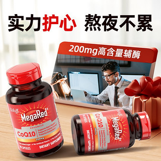 MegaRed 脉拓 辅酶coq10软胶囊 200mg*90粒*2