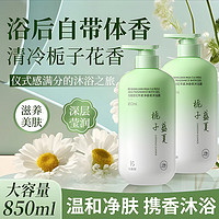 倍膳健 花萃柔净香氛沐浴露滋养保湿沐浴乳清洁补水沐浴液洗澡液850ml