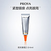 PROYA 珀莱雅 双抗眼霜2.0/4ml保湿紧致淡纹