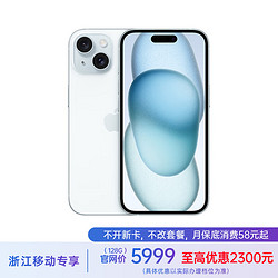 Apple 苹果 iPhone 15 (A3092) 128GB 蓝色 支持移动联通电信5G 双卡双待手机