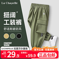 LA CHAPELLE KIDS 拉夏贝尔男童裤子春秋款工装裤薄款潮流中大童帅气挺阔儿童运动裤 纯色军绿 160cm