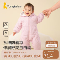 童泰秋冬3月-2岁婴儿衣服男女夹棉连体连帽哈衣TS04D476 粉色 90