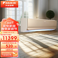 DAIKIN 大金 空调 28-41㎡适用 新一级能效 3匹 变频 冷暖 家用 壁挂式  FTXR172WC-N1