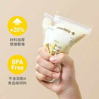 美德乐（Medela）储奶袋存奶袋母乳储存保鲜一次性奶袋220ml*30片装 储奶袋220ml*30片