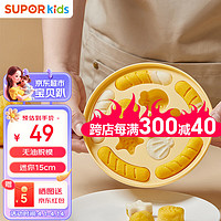 SUPOR 苏泊尔 宝宝辅食模具蒸糕婴儿辅食工具硅胶卡通糕点磨具带盖KGF01AR10