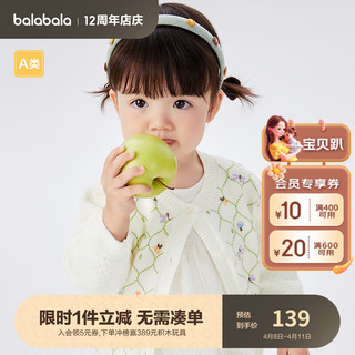 巴拉巴拉宝宝毛衣婴儿针织衫女童打底衫开衫春秋款潮 米白10302 90cm
