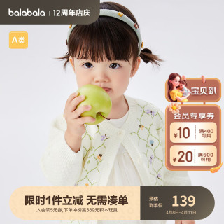 巴拉巴拉宝宝毛衣婴儿针织衫女童打底衫开衫春秋款潮 米白10302 90cm