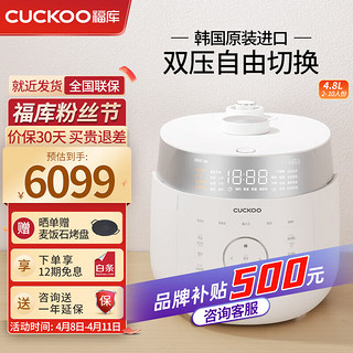 CUCKOO 福库 电饭煲韩国原装进口4-5人家用大容量电饭锅智能预约双变压力IH加热多功能不锈钢球形内胆