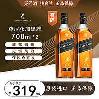 尊尼获加（JOHNNIE WALKER）红牌 苏格兰调和威士忌 原瓶洋酒 海外直采 保税仓直发 黑牌威士忌酒700ml*2-有码