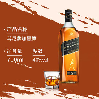 JOHNNIE WALKER尊尼获加 黑牌 苏格兰调和威士忌 700ml*2-有码