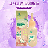 kalo 可鲁 洗耳水 耳部清洁滴耳液 60ml/瓶