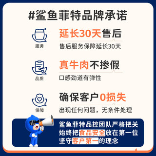 鲨鱼菲特低脂酱牛肉80g*8卤牛肉熟食开袋即食高蛋白肉脯代餐饱腹食品 【无任何添加剂】牛肉80g*8袋