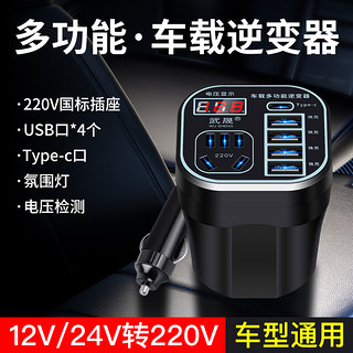 慧莉 汽车货车12V/24V转220V多功能车载逆变器转换器手机插座式充电器