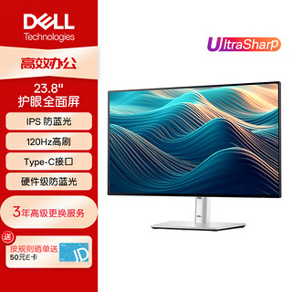 DELL 戴尔 U2424H 23.8英寸 IPS 显示器（1920×1080、120Hz、100%sRGB、Type-C 15W）