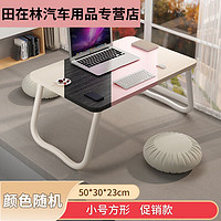 华柯楼 放电脑的小桌子 床上小桌子折叠桌学生床头宿舍书桌
