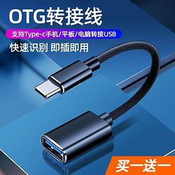 otg转接头typec转usb3.0安卓接口转换器适用苹果数据线华为iPad平板电脑tapyc手机连接优盘传输读卡器u盘tpc