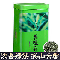 饮矿 碧螺春 100g