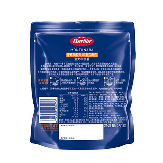 百味来Barilla蒙塔纳拉猪肉蘑菇风味肉酱250g 儿童意粉意大利面酱