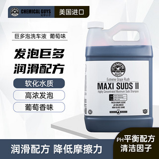 430 SHOW CASE 瑞堃贸易 化学小子 MaxiSuds II洗车液高泡水蜡 葡萄味 3.78L