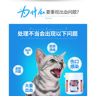 特瑞仕狗狗猫咪宠物止血粉指甲伤口杀菌快速愈合药膏泰迪外伤消炎药14g