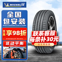 MICHELIN 米其林 PRIMACY 4 轿车轮胎 静音舒适型 215/55R17 94V