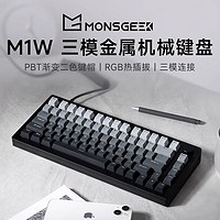 MONSGEEK 魔极客M1W三模机械键盘成品铝坨坨75客制化热插拔电竞游戏RGB渐变