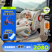 Savile 猫头鹰 妙转0-7岁婴儿童座椅汽车载旋转ISOFIX接口i-Size认证 妙转 银白