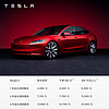 TESLA 特斯拉 整车延保服务 Model 3 1年延长服务协议-新车首周