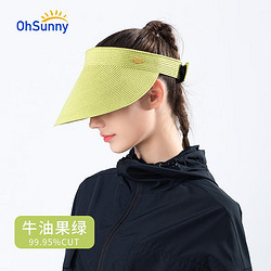 OhSunny 防曬帽戶外透氣護臉帽子 深牛油果綠-草帽