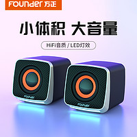 Founder 方正 电脑音箱音响台式家用桌面USB迷你便携笔记本多媒体有线低音