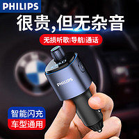 PHILIPS 飞利浦 车载蓝牙接收器5.0无损原车播放器汽车mp3蓝牙播放器 车载蓝牙接收器