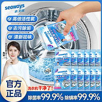 百亿补贴：seaways 水卫仕 洗衣机槽清洗剂活氧清洁除菌除螨滚筒式折叠洗衣机清洁