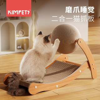 猫抓板耐磨不掉屑猫窝一体立式猫爪板剑麻猫抓球逗猫玩具猫咪用品