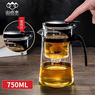 山點水玻璃茶壶飘逸杯泡茶壶耐热茶具泡茶器泡茶壶茶道茶水分离杯750ml
