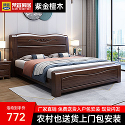 梵宜 紫金檀木新中式实木床现代简约1.8米卧室婚床高箱双人床810