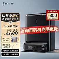 ECOVACS 科沃斯 扫地机器人X2 PRO年度新品X2S扫拖一体支持自动上下水自动清洗