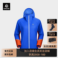 百亿补贴：KAILAS 凯乐石 AERO傲云Light 3.0冲锋衣户外徒步登山跑山冲锋衣女