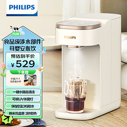 PHILIPS 飞利浦 母婴即热饮水机 家用即热饮水机 小型台式桌面智能 ADD8202 即热型