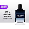 GIVENCHY 纪梵希 绅士魅力淡香水100ml