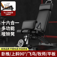 哑铃凳折叠家用仰卧起坐器器材飞鸟椅专业多功能训练板卧推凳