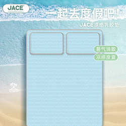 JACE 久适生活 A类 泰国乳胶凉席 双人三件套 蓝色 150*200cm