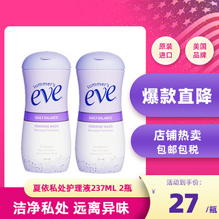 夏依 eve女士护理液237ml*2瓶花香型