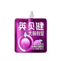 英贝健 西梅汁便携袋装益生元纤维西梅汁100ml*1袋